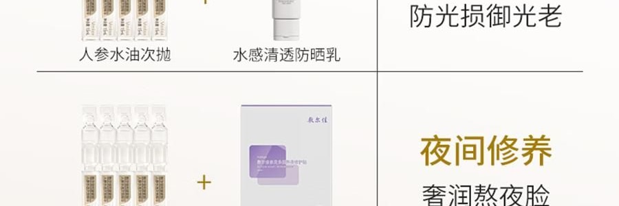 VOOLGA敷爾佳 抗皺緊緻人參水油次拋精華 1.5ml*30支 水油同補 細胞級抗皺紋 敏感肌適用 根源直擊疲垮臉