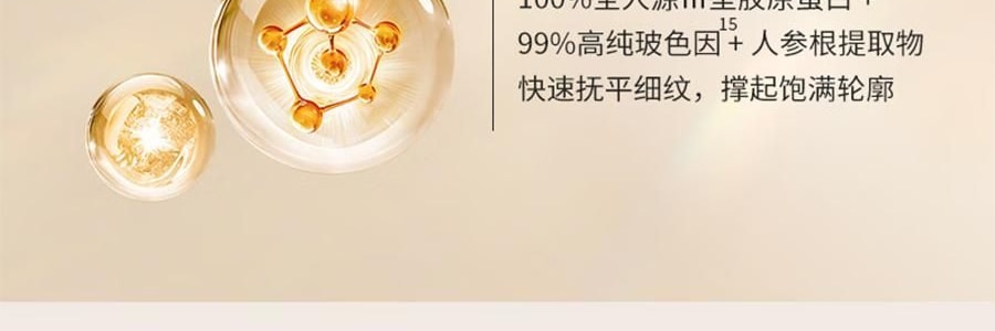 VOOLGA敷爾佳 抗皺緊緻人參水油次拋精華 1.5ml*30支 水油同補 細胞級抗皺紋 敏感肌適用 根源直擊疲垮臉