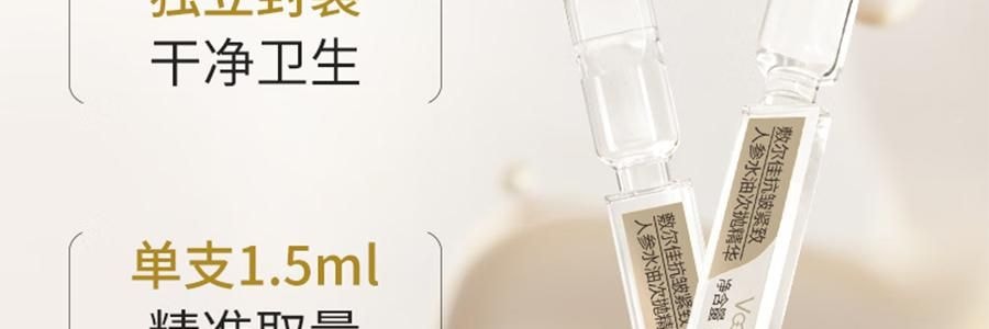 VOOLGA敷爾佳 抗皺緊緻人參水油次拋精華 1.5ml*30支 水油同補 細胞級抗皺紋 敏感肌適用 根源直擊疲垮臉