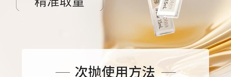 VOOLGA敷爾佳 抗皺緊緻人參水油次拋精華 1.5ml*30支 水油同補 細胞級抗皺紋 敏感肌適用 根源直擊疲垮臉