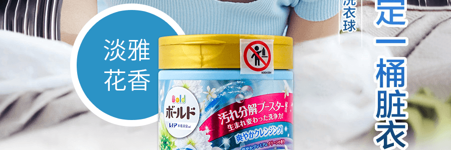 日本P&G寶潔 三合一殺菌室內涼乾消臭啫咖哩凝珠3D洗衣球 天藍色 #清新型 12個裝【爆品新品】