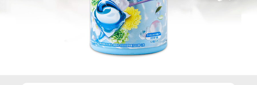 日本P&G寶潔 三合一殺菌室內涼乾消臭啫咖哩凝珠3D洗衣球 天藍色 #清新型 12個裝【爆品新品】