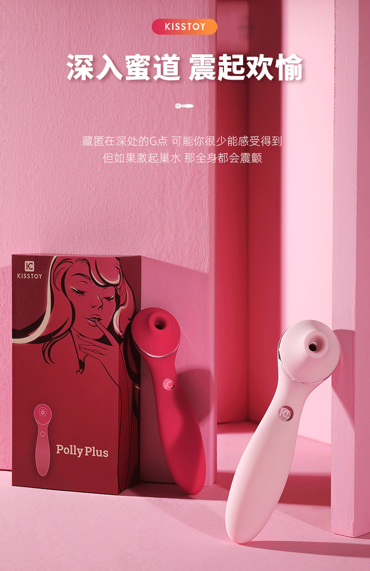 【中國直郵】KISSTOY 女用 秒潮吸吮器 震動棒plus 女性情趣用品 二代 粉紅色 1件