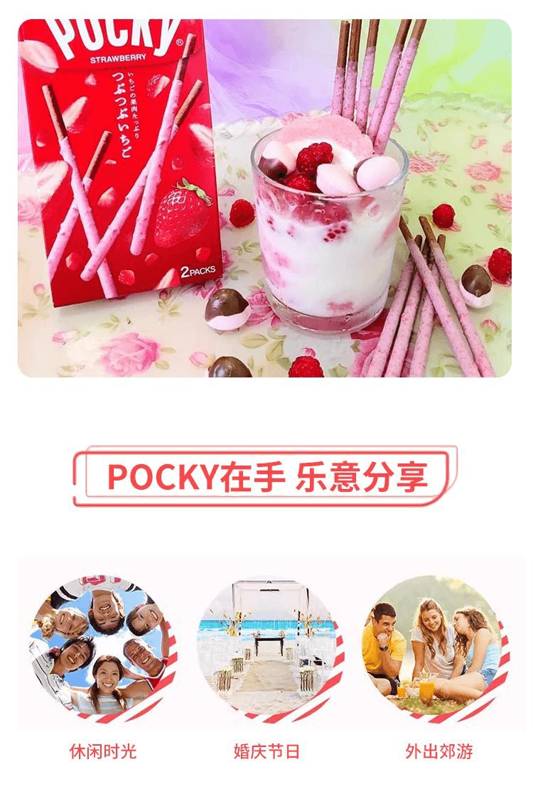 【日本直邮】Glico格力高 Pocky百奇巧克力棒 2袋入 草莓味
