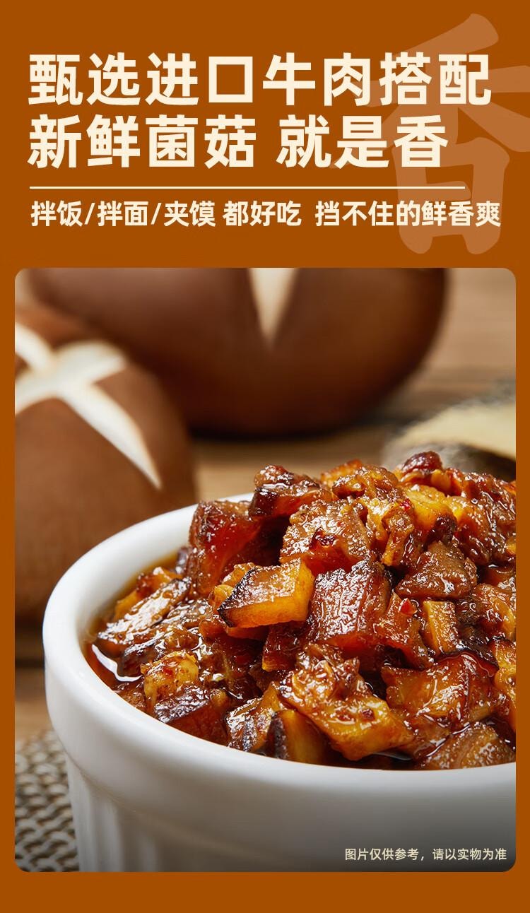 【中國直郵】 李先生 菌菇牛肉醬 拌飯拌麵醬料 調味包15g*6袋/包