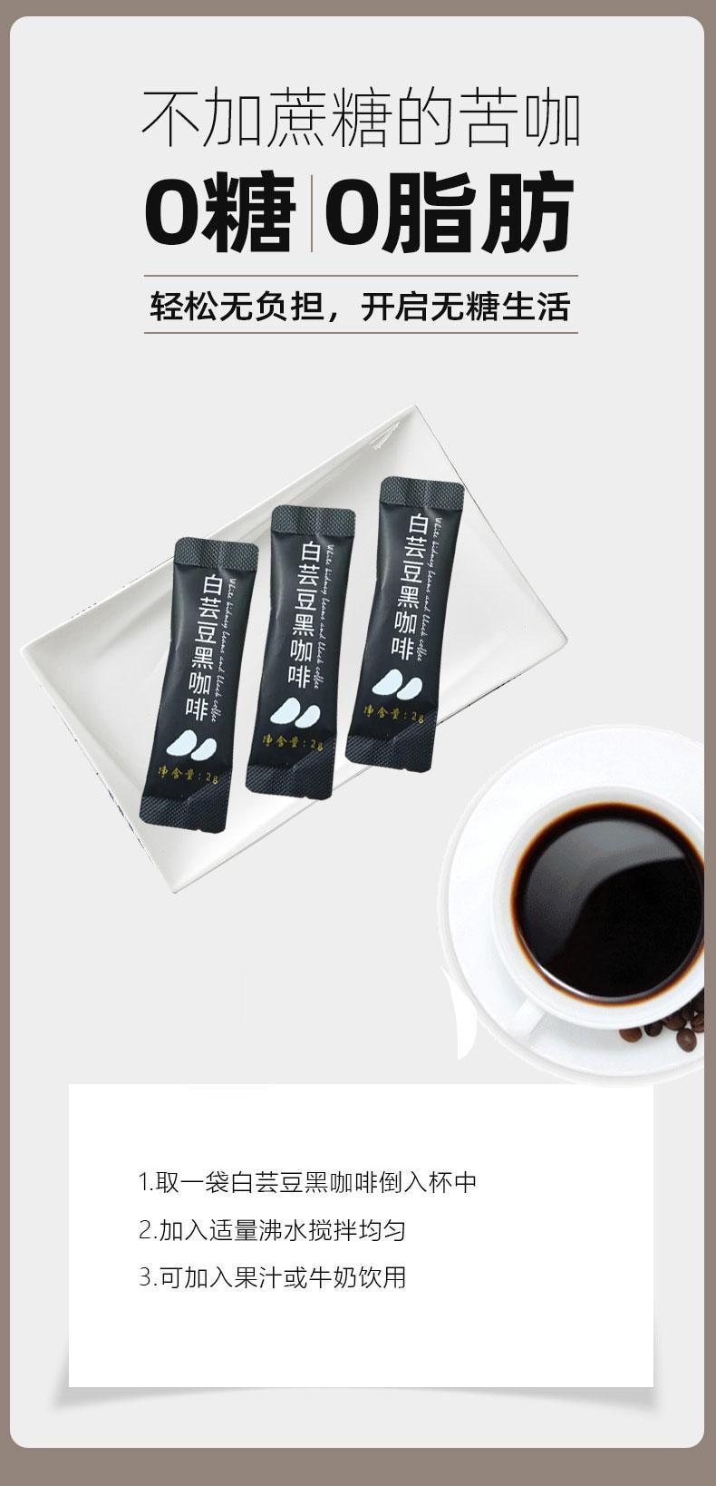  南京同仁堂 白芸豆黑咖啡 減肥瘦身 大餐救星 任性吃嗨 0糖 0添加 祛水腫 抑制食慾 20袋 配牛奶口好好喝 40g 白芸豆阻斷劑 輔助減肥 懶人減肥