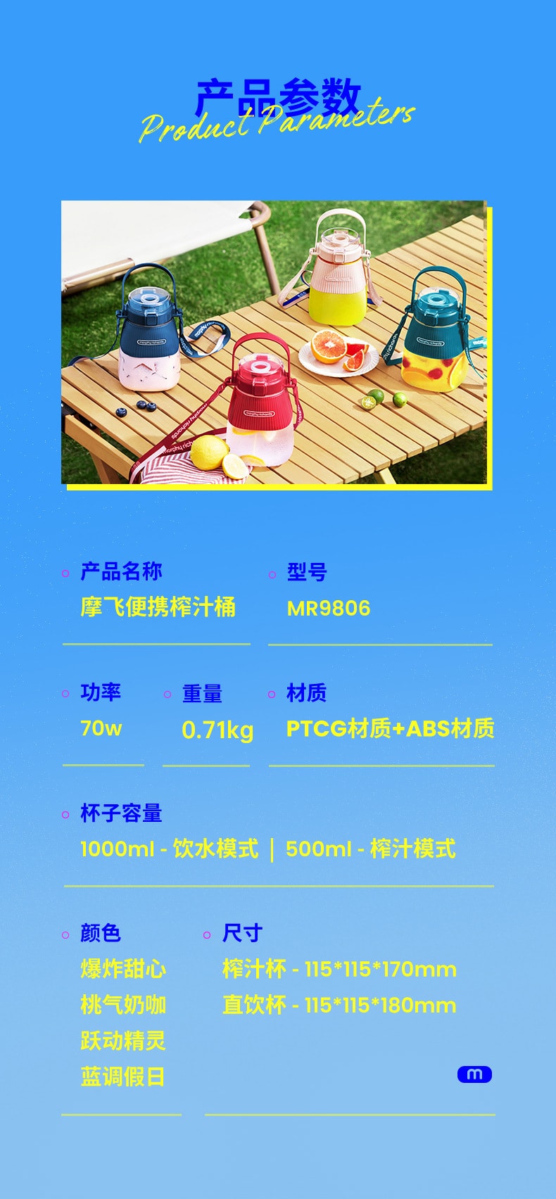 【中国直邮】摩飞  MR9806便携式水果榨汁杯 果汁机小型家用榨汁机多功能榨汁杯   绿色