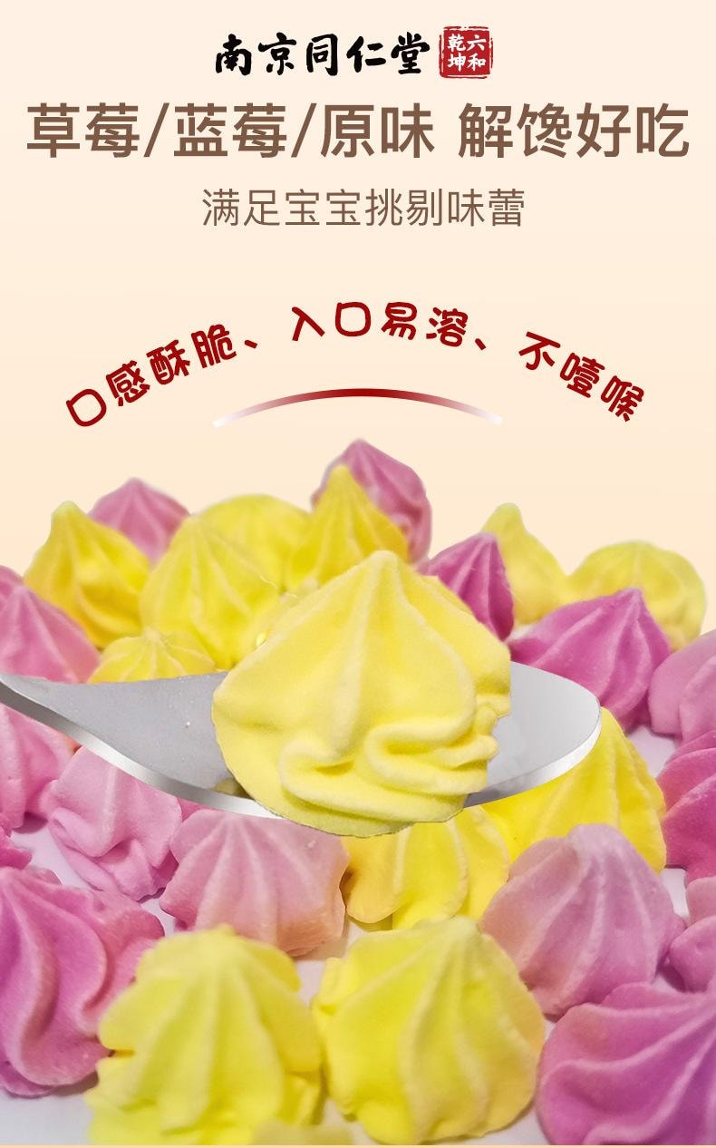 北京同仁堂 塔塔糖混合口味兒童打蟲糖 咀嚼食用壓片糖果 腸道不適,溫和調理,讓孩子吃飯更香、睡眠更安穩 42g/瓶