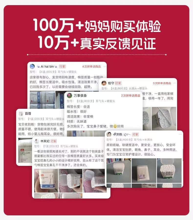  海藍星 挖耳匙棉棒 100支 棉花棒