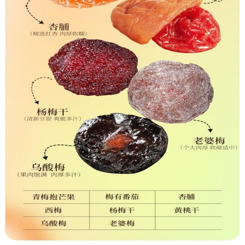 【中国直邮】华味亨干梅工坊258g淘梅梅一包梅子8款口味混合蜜饯果干话梅礼包