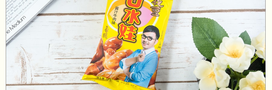 口水娃 零食大玩家 香脆蘭花豆 醬汁牛肉口味 88g 汪涵代言
