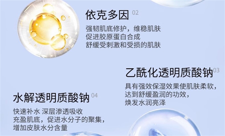 中國 嬌潤泉 玻尿透酸鈉舒緩潤次拋精華液 水嫩柔滑 補水保濕 5支裝/盒