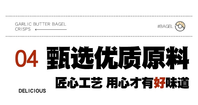 【小红书爆款】 怪力食厂 贝果干蒜香黄油味脆片面包干45g办公室解馋饼干休闲零食