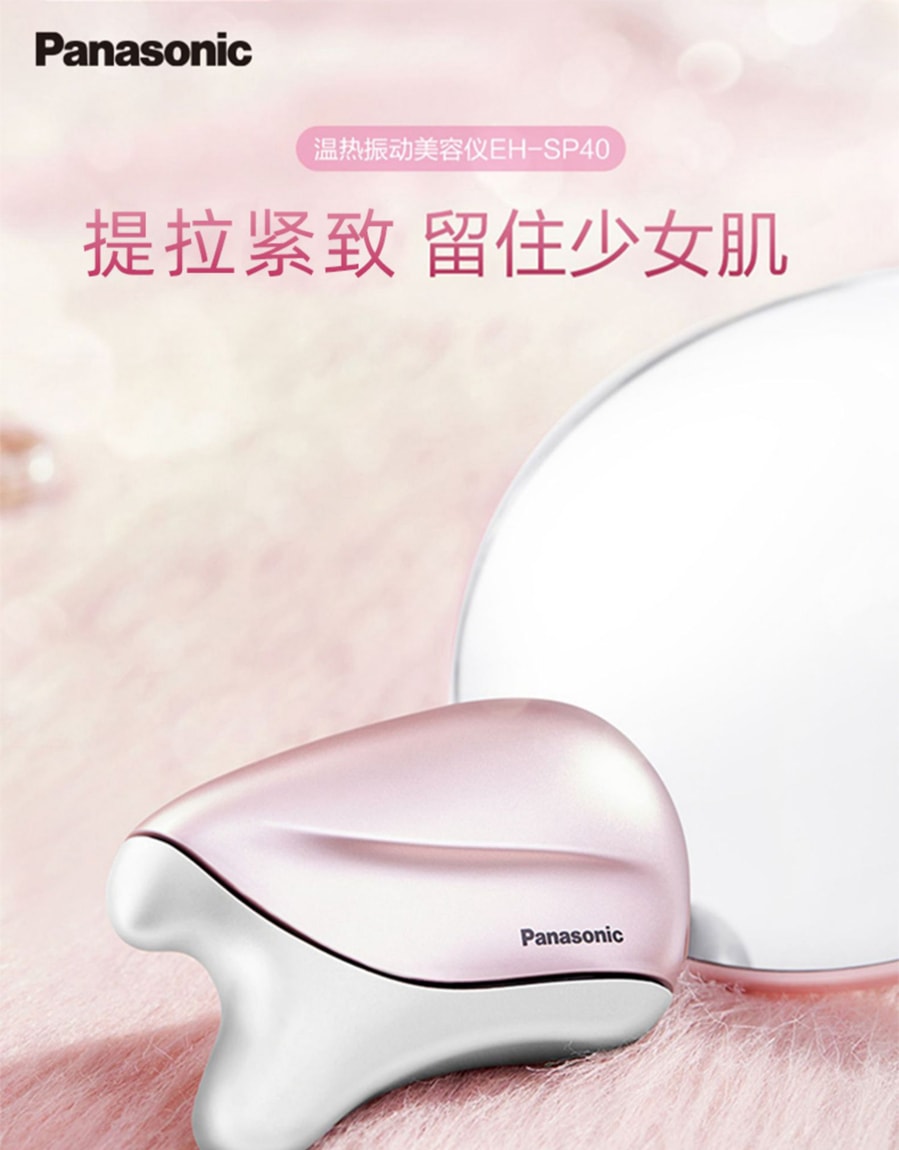 【日本直邮】Panasonic 松下 美容仪 脸部按摩器 面部刮痧 家用提拉紧致淡纹 温感脸部轮廓按摩 EH SP20