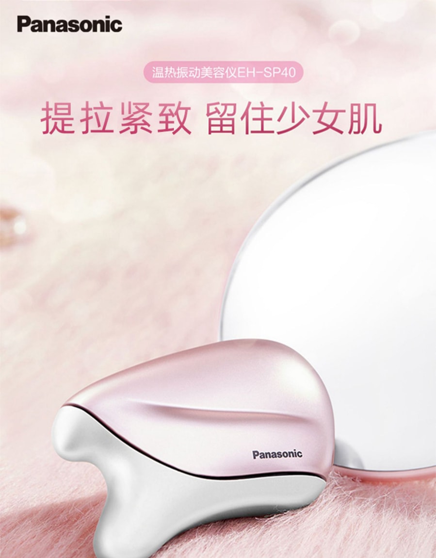 日本直郵】Panasonic 松下美容儀臉部按摩器臉部刮痧家用提拉緊緻淡紋溫