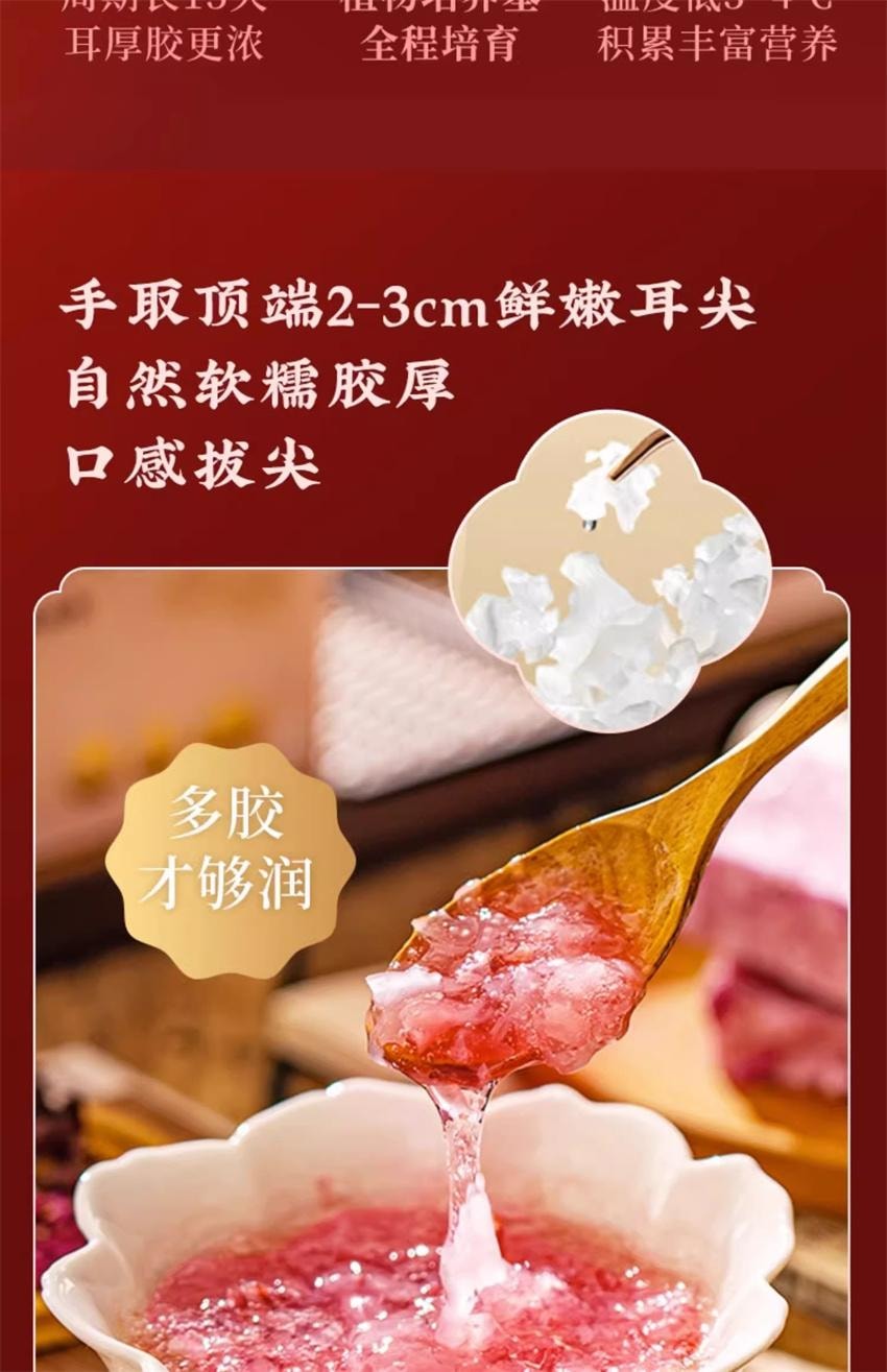 【中国直邮】 五谷磨房 洛神花润养银耳羹 古田有机银耳女生即食软糯 润养好气色 90g/盒