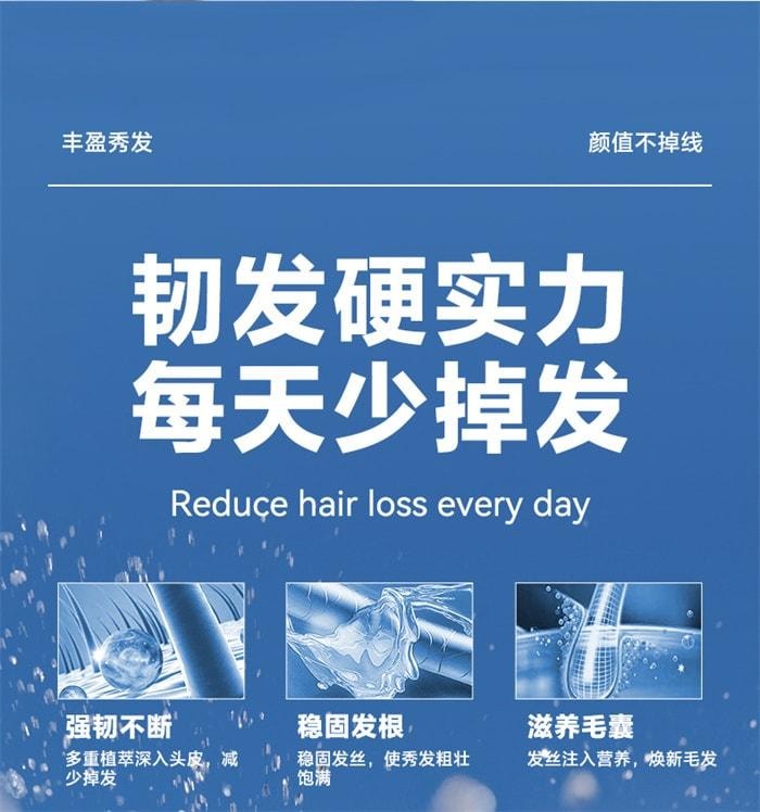 【中国直邮】 海洋至尊 强韧健发洗发水 男士生姜固育发去屑止痒300ml/瓶