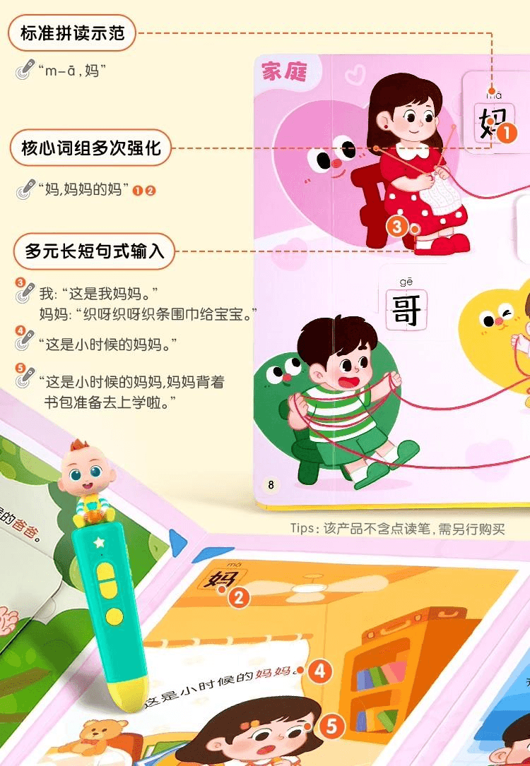 【中国直邮】 宝宝巴士 汉字启蒙盒 绘本 3-4岁 儿童 汉字识字 启蒙益智 点读有声 绘本   无点读笔