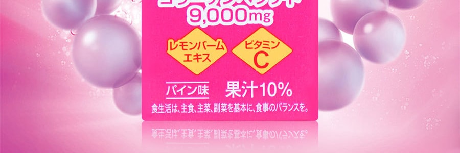 日本DHC 高效胶原蛋白美肌饮  高浓度版 9000mg 125ml*15瓶入  锁水保湿紧致肌肤