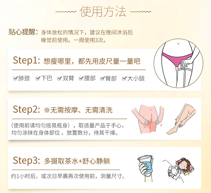 SPA TREATMENT 蛇毒精华瘦身暗黑水 100ml