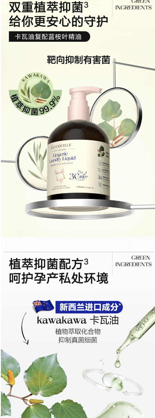 綻家愛麗絲夢境香味內衣洗衣液內衣褲專用清洗液330ml*1瓶