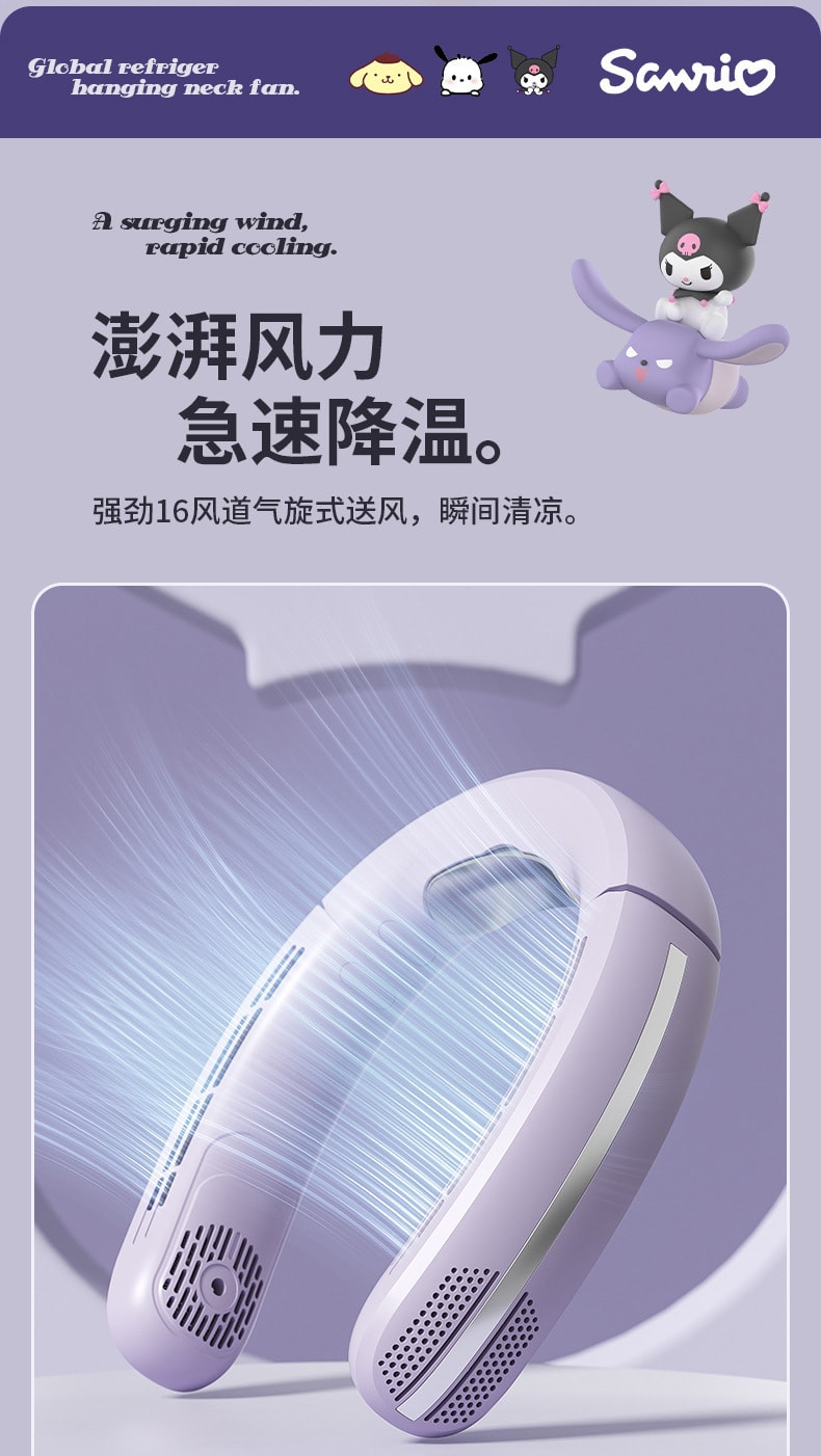 【中国直邮】FOXTAIL 三丽鸥款半导体制冷挂脖风扇 便携式充电风扇 静音户外风扇-库洛米 1件丨*预计到达时间3-4周