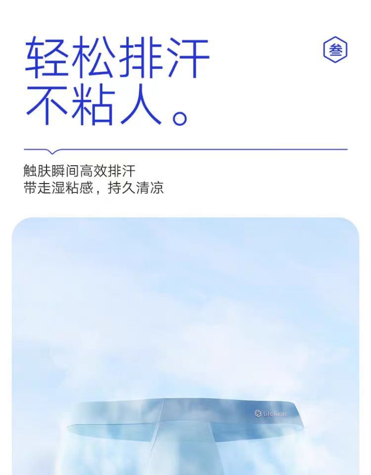 【中國直郵】海瀾之家 男款冰絲內褲 抗菌透氣無痕四角短褲 淺藍淺灰淺綠 三色一套 M碼 1件|*預計到達時間3-4週