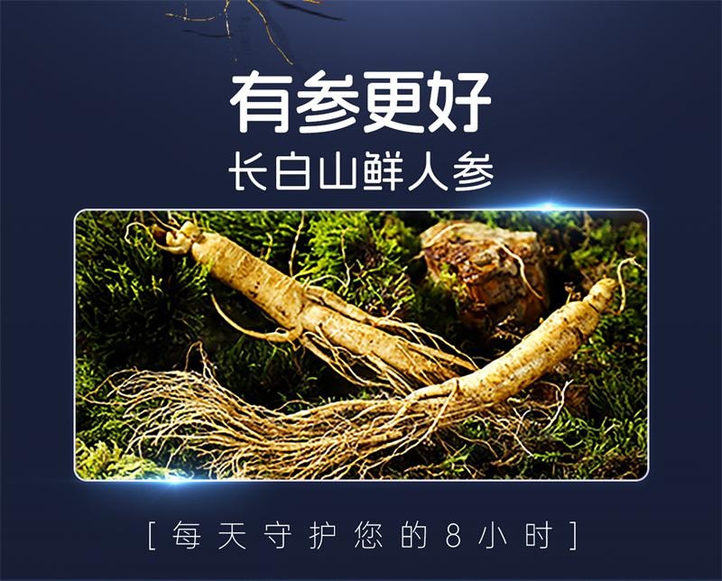 【中国直邮】 福东海 小睡瓶人参酸枣仁百合茯苓茶晚安膏晚安茶  350ml(50ml*7瓶)