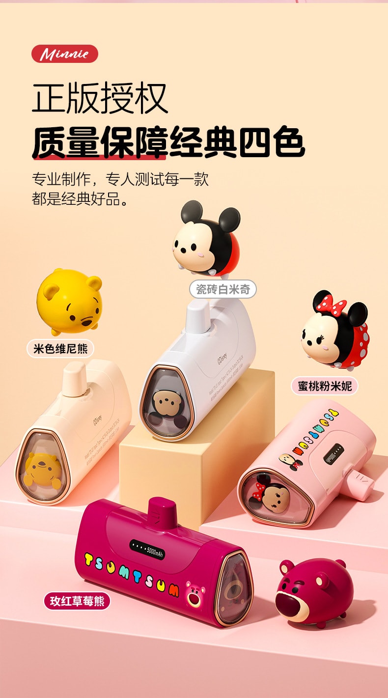 【中国直邮】Disney/迪士尼  胶囊充电宝5000毫安迷你应急充口红移动电源便携快充   玫红 苹果