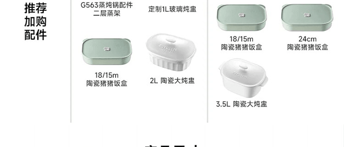 BUYDEEM北鼎 多功能蒸炖锅 隔水蒸炖锅电蒸锅 加大加高不挑餐具 7L G67US
