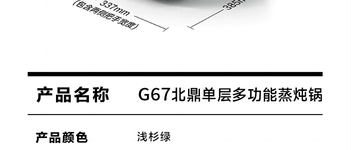 BUYDEEM北鼎 多功能蒸炖锅 隔水蒸炖锅电蒸锅 加大加高不挑餐具 7L G67US