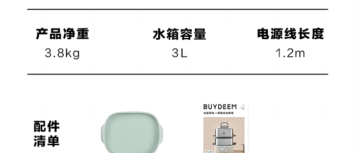 BUYDEEM北鼎 多功能蒸炖锅 隔水蒸炖锅电蒸锅 加大加高不挑餐具 7L G67US