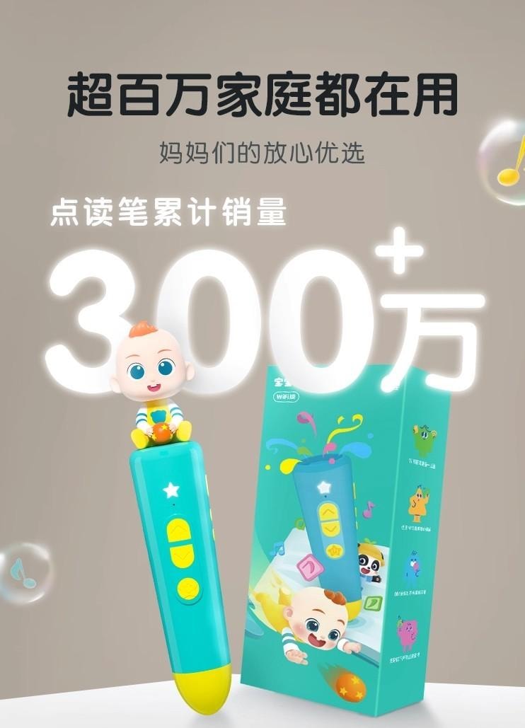 【中国直邮】 宝宝巴士 点读笔 jiojio 绘本 幼儿启蒙 早教机 儿童益智 玩具宝宝 学习机 赳赳点读笔 1支