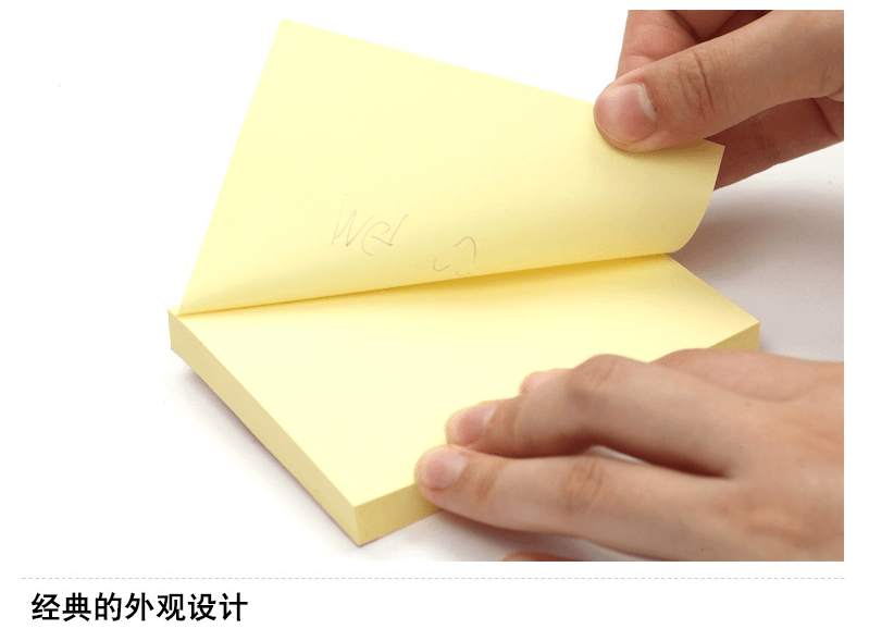 [中国直邮]晨光M&G 自粘性便签本 便利贴 100页 YS-04 2个装