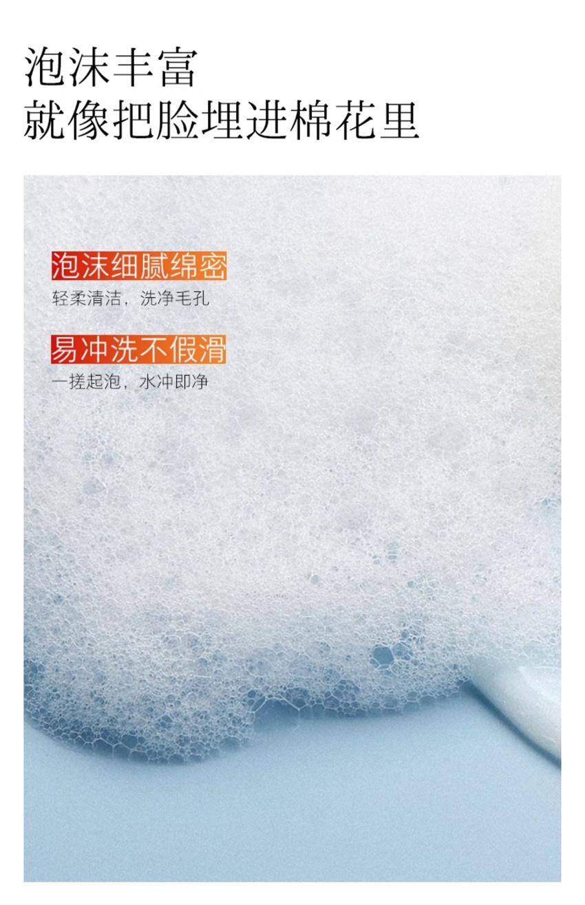 【中国直邮】 hfp 氨基酸平衡净润洁面乳 3重氨基酸 敏肌安选 深层清洁毛孔专用洗面奶 120g/支