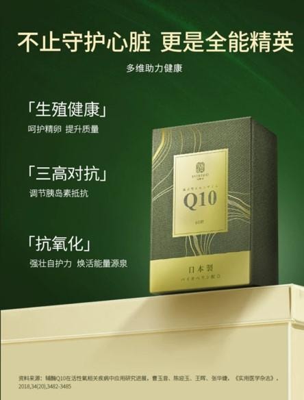【日本直郵】 日本 清美堂SEIBIDO 水溶性還原型CoQ10 每瓶60粒30天分 高吸收高效美容健康細胞級抗衰體驗
