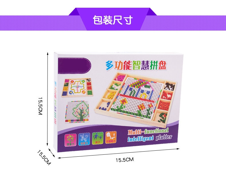 SANUO 儿童益智蘑菇钉+飞行棋组合拼插板拼图玩具创意桌面游戏玩具  1件