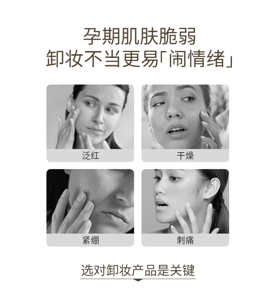 【中國直郵】袋鼠媽媽 孕婦卸妝乳孕婦可用卸妝油深層清潔孕期護膚品 200g/支