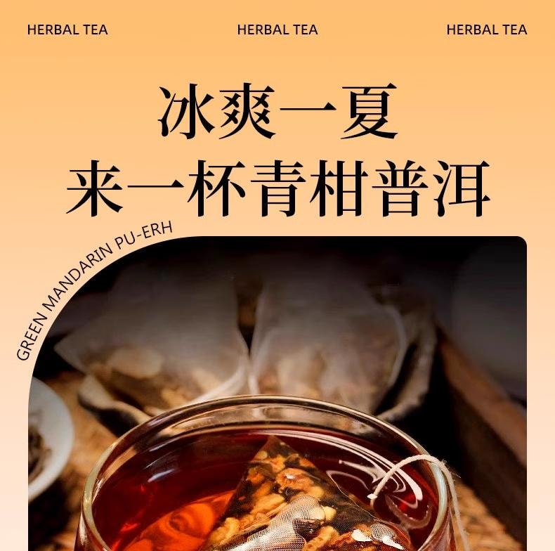 苏娘子 「0添加」夏日缤纷冷泡茶  6种茶独立包装  0蔗糖0香精0色素   任选2件茶饮类赠礼品