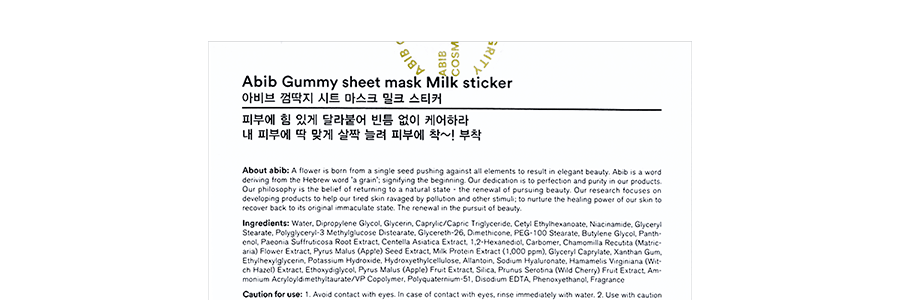 Masque Gummy Sheet, Autocollant Lait Collagène, 10 Masques - Élasticité & Nourrissant & Peptide