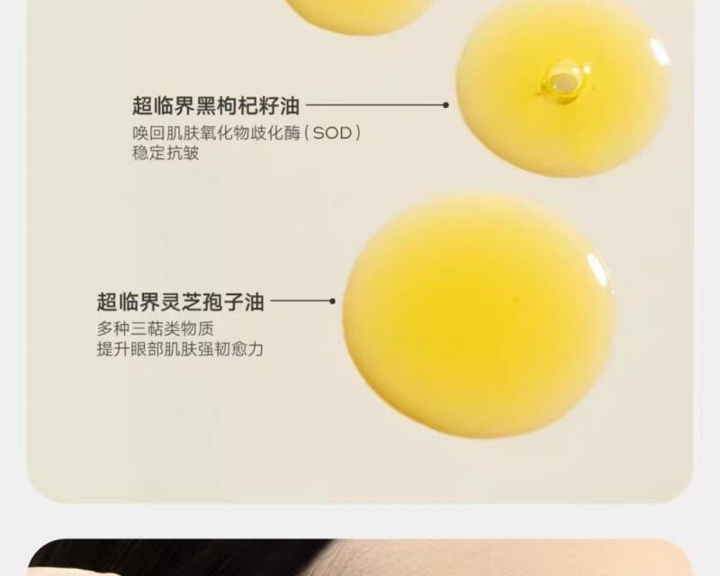 【中国直邮】 雏菊的天空 琥珀时光眼部精华油眼霜 淡化细纹 抗皱紧致 8ml【明星同款】