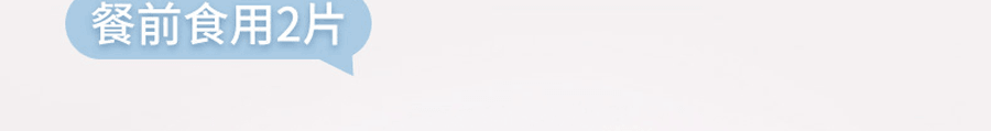 【全美超低价】澳洲BIO-E 白芸豆咀嚼酵素奶片 澳洲酸奶风味 60片 王一博代言 膳食纤维碳水阻断 新旧包装随机发货【刘畊宏推荐品牌】
