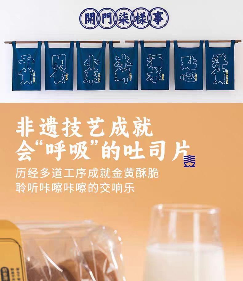 【中国直邮】  三关六码头 董升阳黄油脆吐司 香烤面包片 218g*1袋