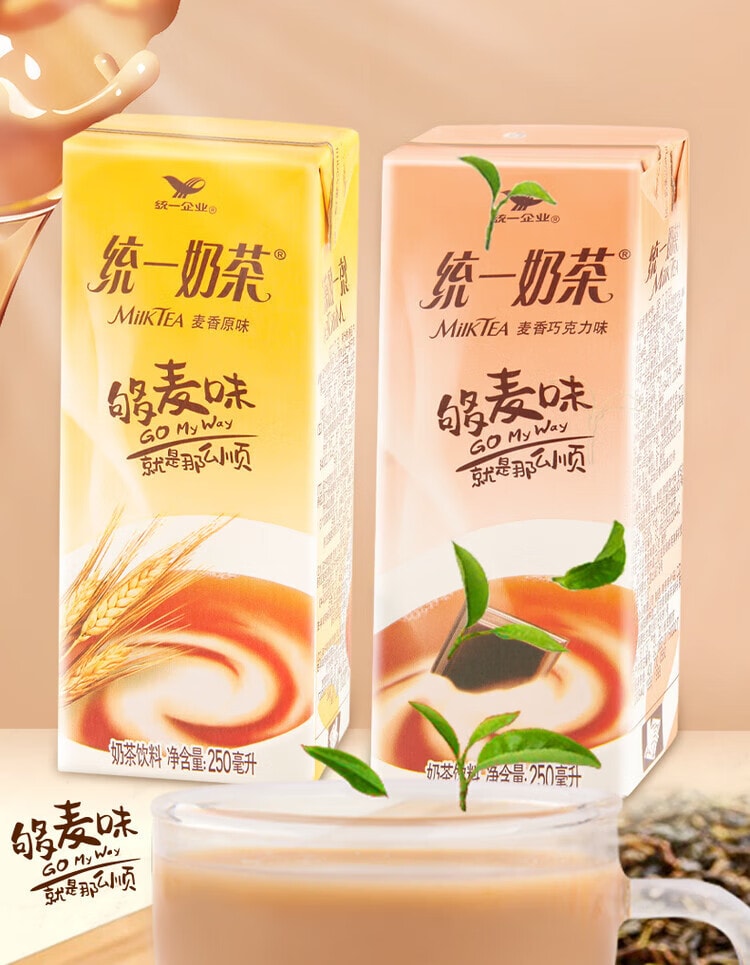 台湾统一 麦香原味奶茶 250ml 6盒装  香浓丝滑 麦香原味 休闲饮品