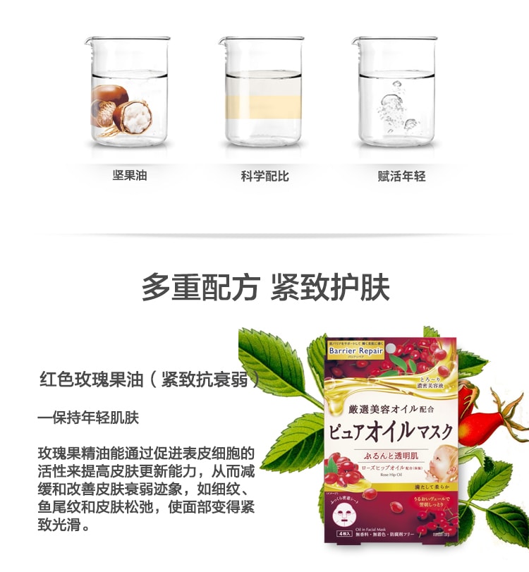 日本MANDOM曼丹 坚果椰奶果油保湿面膜 4枚入