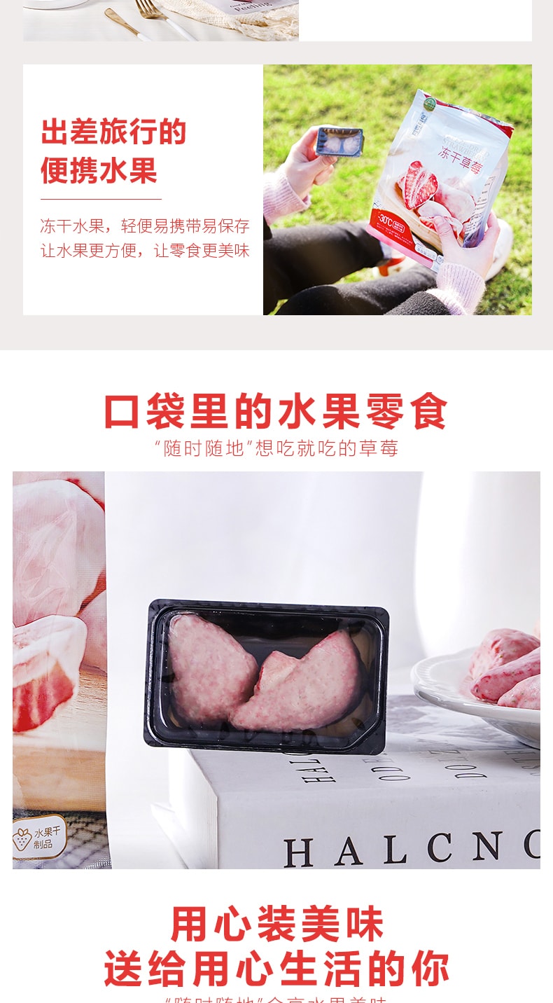[中國直郵]有零有食 冷凍乾燥草莓 38g