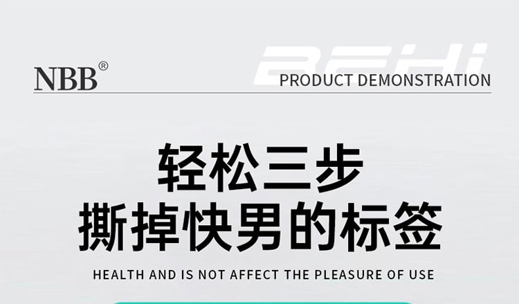 【中國直郵】NBB 男用延時情趣膏 長久戰力 持久不射 8g/瓶 成人情趣用品(非噴劑)