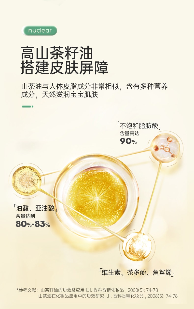 【中国直邮】松达 婴儿护肤山茶油霜宝宝润肤霜 68g