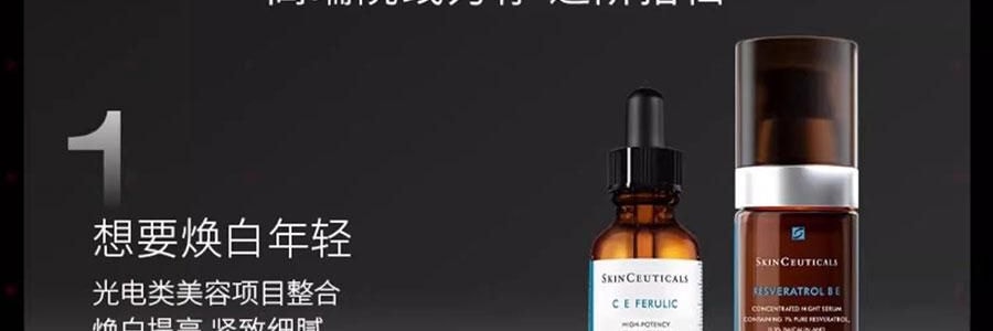 SKINCEUTICALS修丽可 CE经典抗氧瓶 维生素CE日间精华 30ml 美白细嫩 健康透亮光泽 抗老紧致 强韧屏障【光电官配 防松弛反黑】