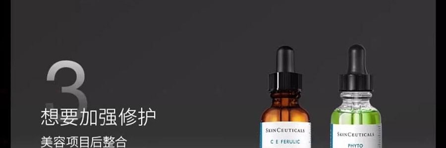 SKINCEUTICALS修丽可 CE经典抗氧瓶 维生素CE日间精华 30ml 美白细嫩 健康透亮光泽 抗老紧致 强韧屏障【光电官配 防松弛反黑】